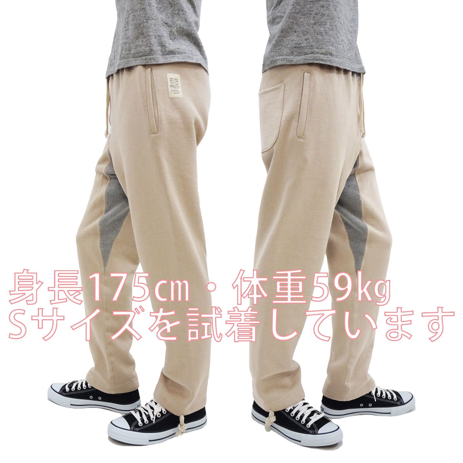 トイズマッコイ スウェットパンツ TMC2568 メンズ ヘビーウェイト裏起毛スウェットイージーパンツ ドローコード付き ウエスト-裾 040 サンド TOYS McCOY