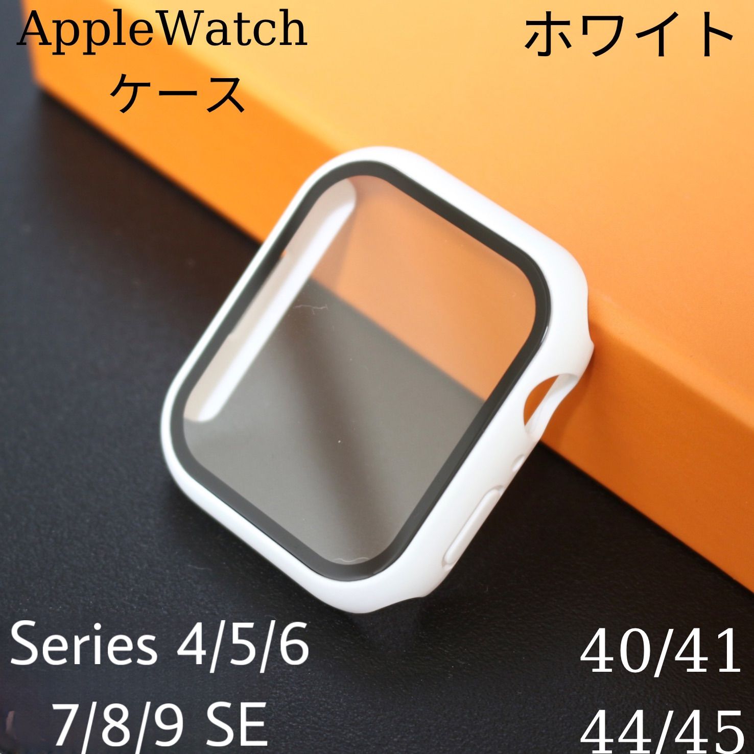 AppleWatch 9 45ケース 44mm アップルウォッチ 白 ホワイト iwatch