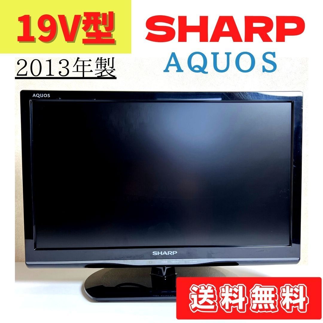 シャープ AQUOS LC-19K90SHARPシャープ大きさ - テレビ