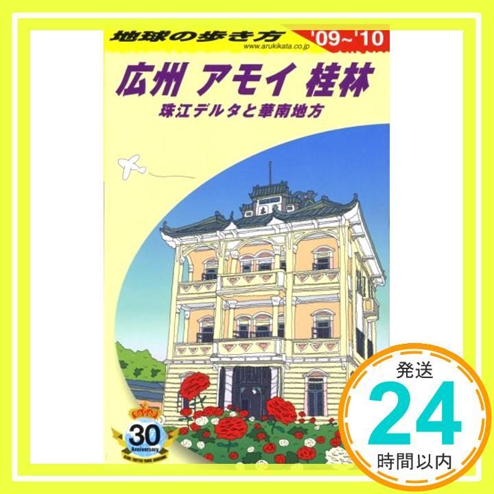 中古】仏足跡をたずねる／森 貞雄／仏足跡研究所