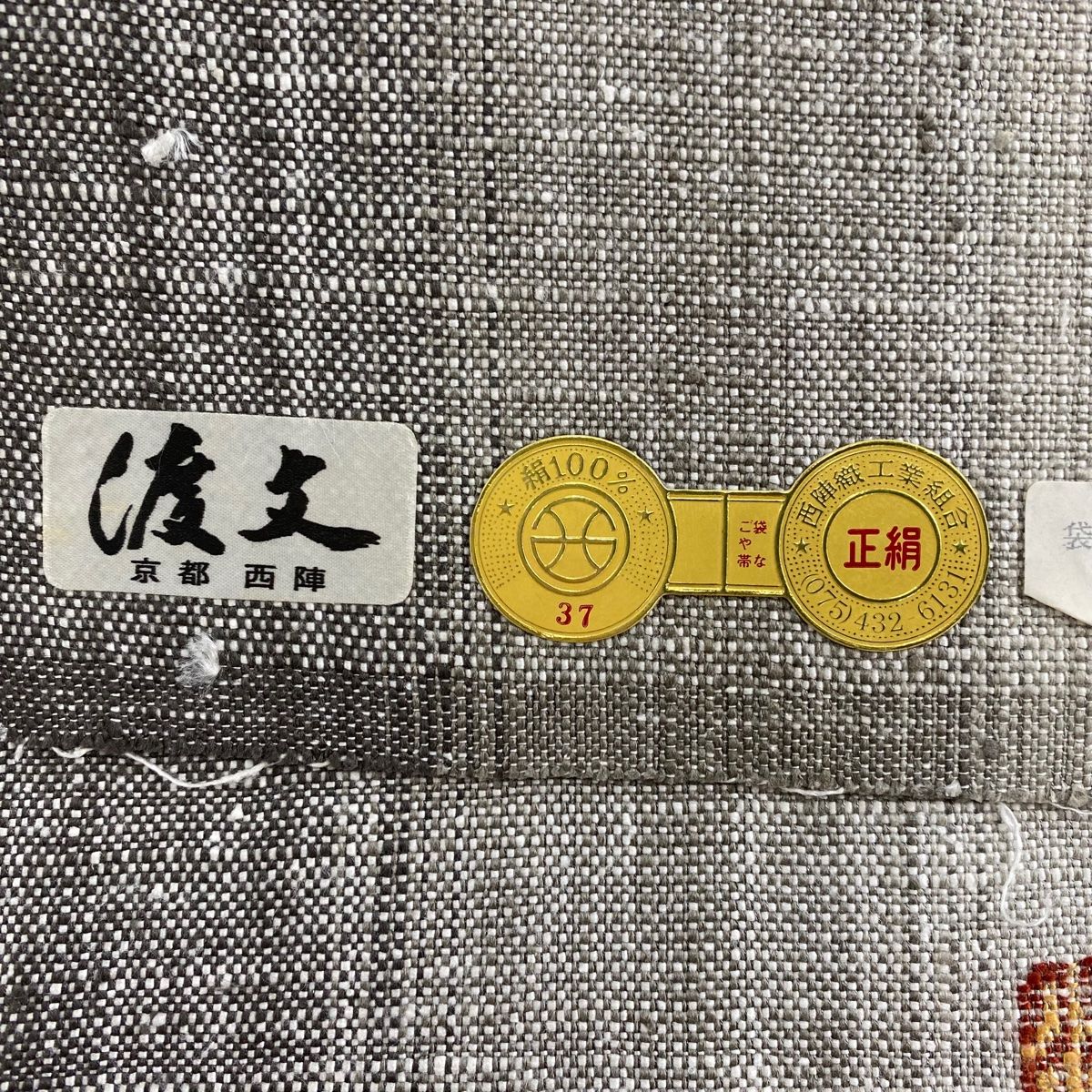 幾何学 クリーム