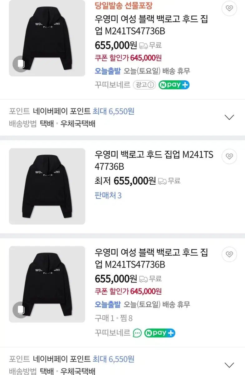 レディース ウーヨンミ クロップド フード ジップアップ