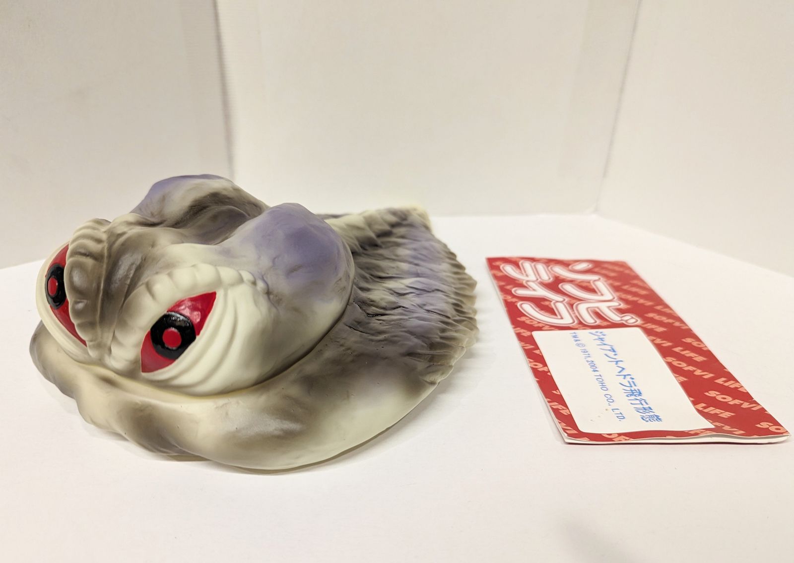 マーミット　ジャイアントヘドラ　飛行 楽天市場】マーミット 怪獣天国ベビー 世紀の大怪獣シリーズ