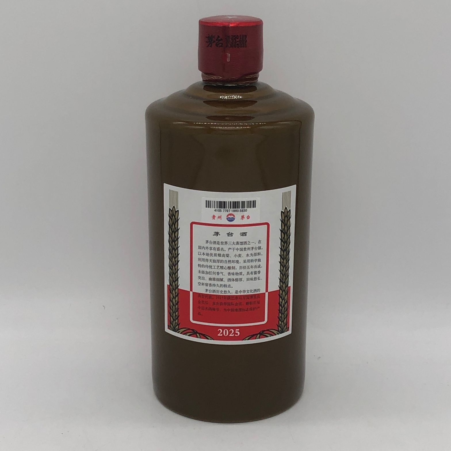 Kweichow Moutai 2014年製 500ml グラス付き 2025(グラス付)☆Kweichow