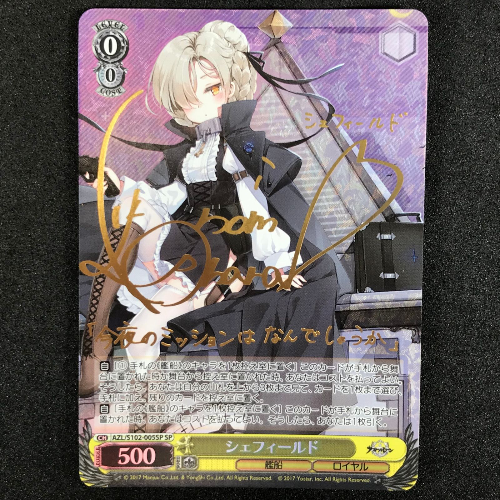 ヴァイスシュヴァルツ 葬送のフリーレン 月夜の決着 OFR 3枚 ヴァイスシュヴァルツ SFN/S108-T17OFR 葬送のフリーレン (OFR
