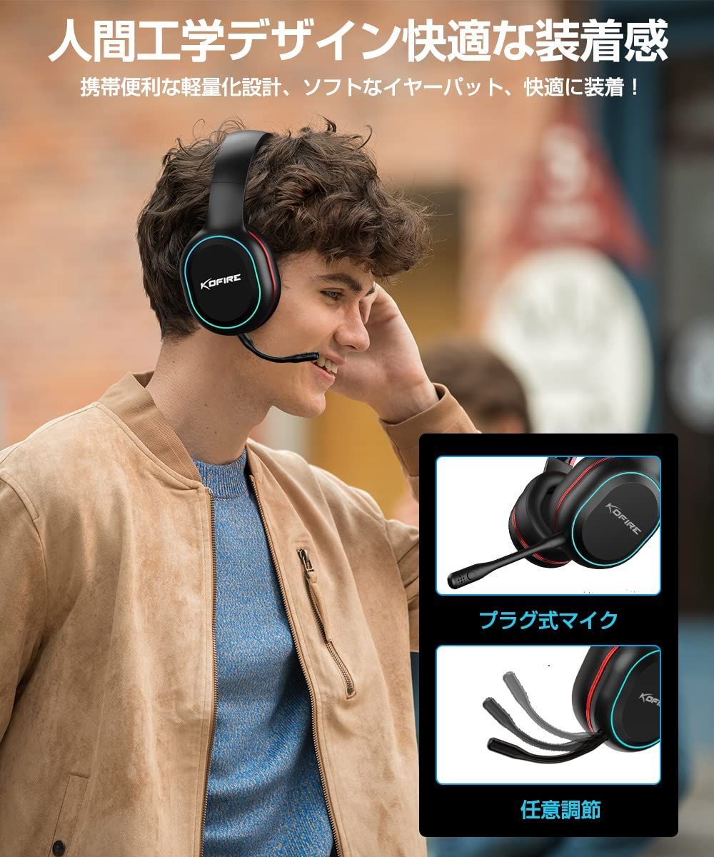 数量限定】ゲーミングヘッドフォン 【マイク付き Bluetoothアダプタ