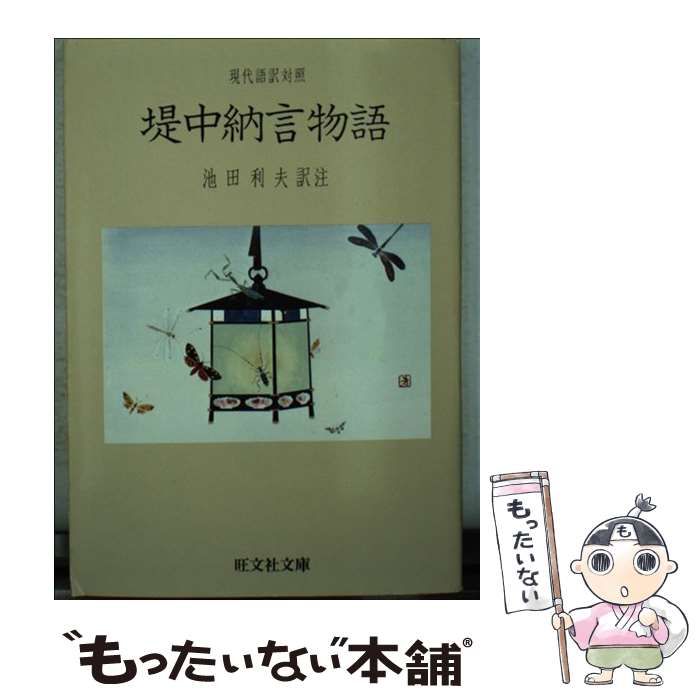 交錯する台湾社会 (研究双書) 交錯する台湾認識―見え隠れする「国家」と「人びと」 (アジア