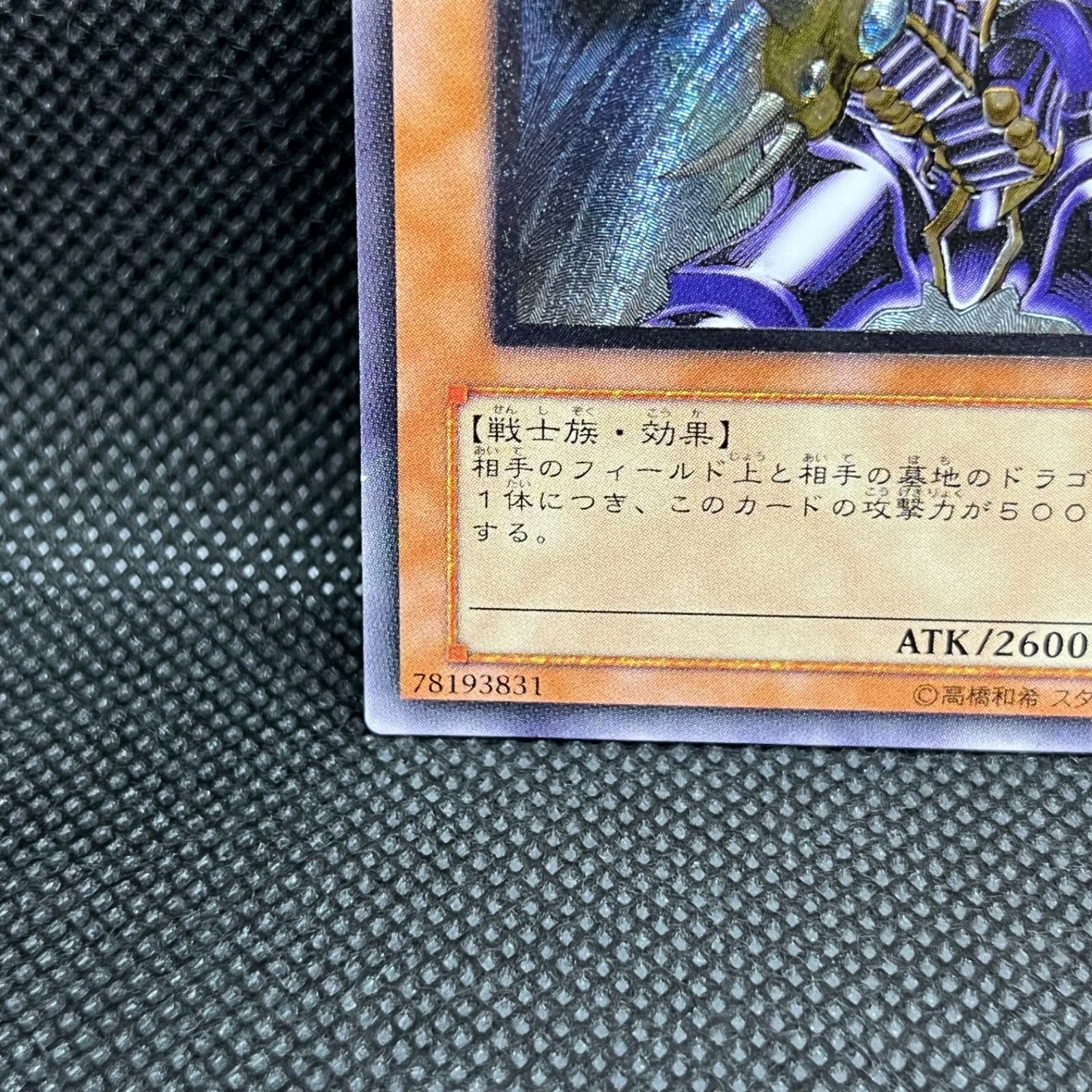 遊戯王カード バスター・ブレイダー 303-054 アルティメットレア