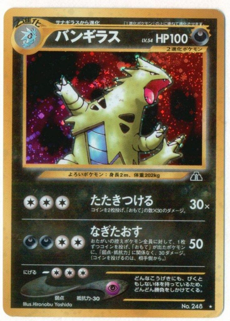 新着Games, Toys, Goods - ポケモンカードゲーム ポケカ 旧裏