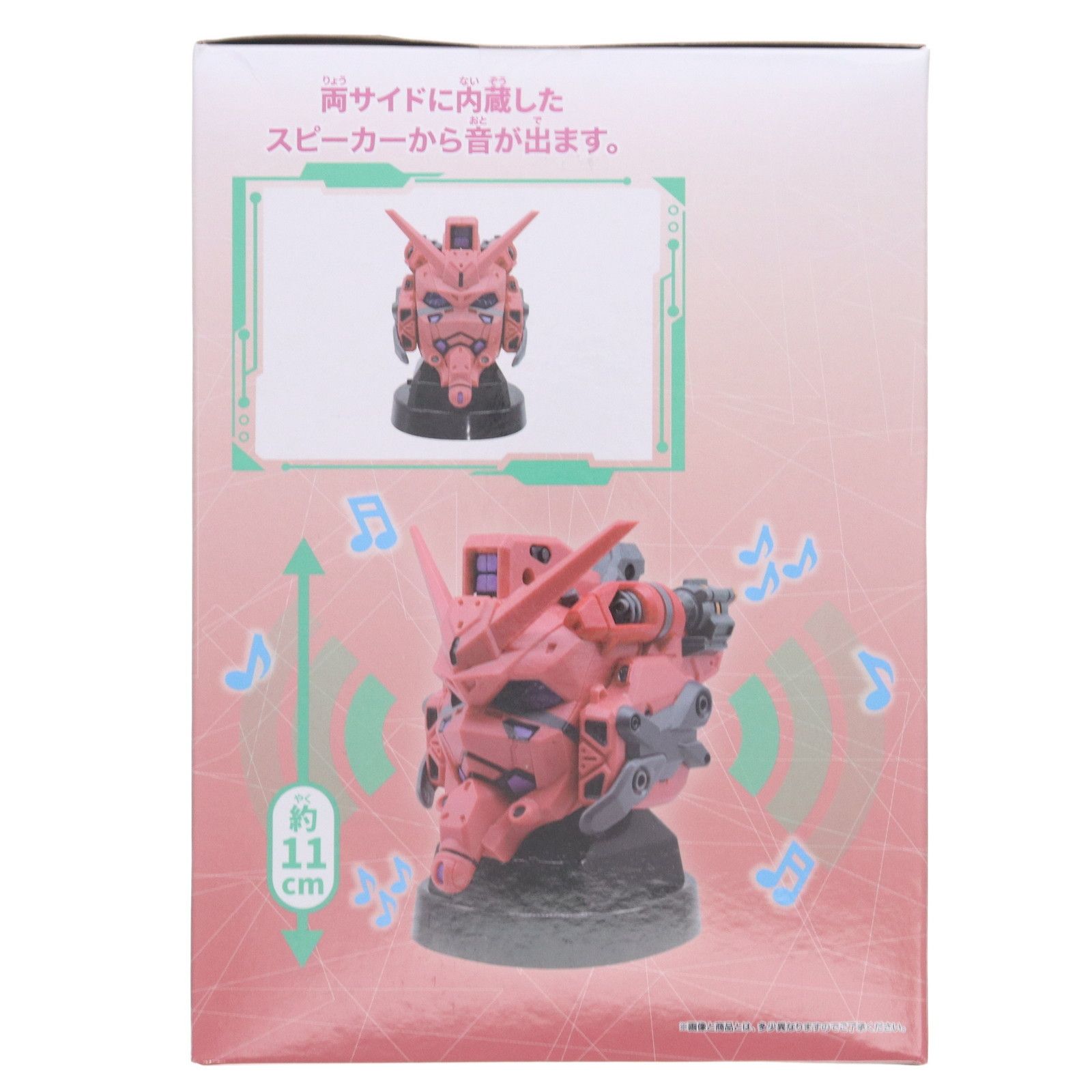 赤いガンダム ヘッド型スピーカー-赤いガンダム- 機動戦士Gundam