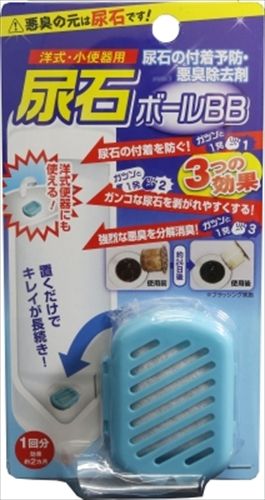 まとめ買い-48点セット 洋式 小便器用尿石ボールBB 30g 高森コーキ 住居洗剤 トイレ用
