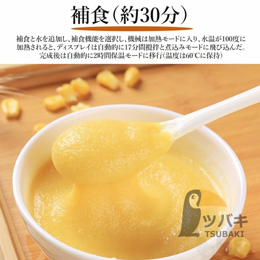 豆乳メーカー 多機能