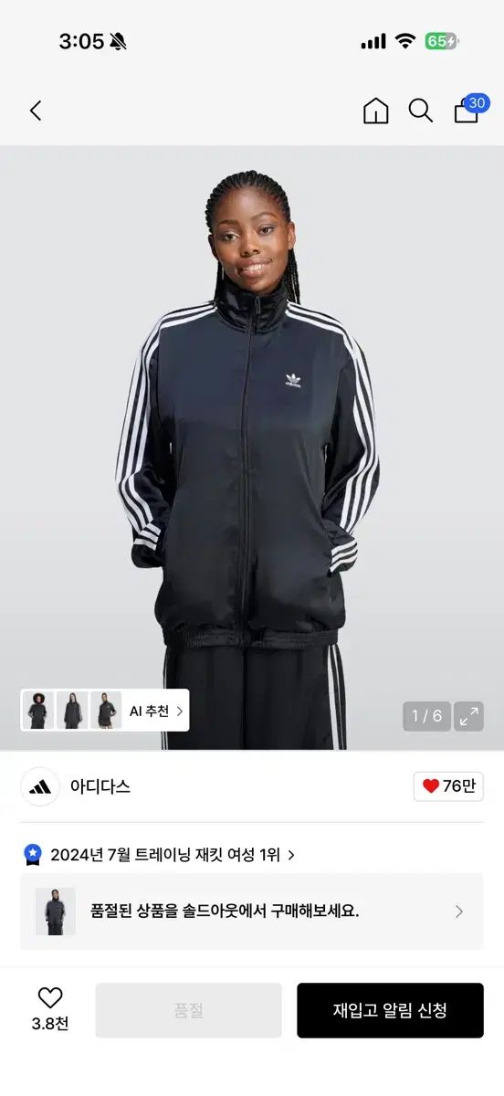adidas アディダス サテン トラックトップス