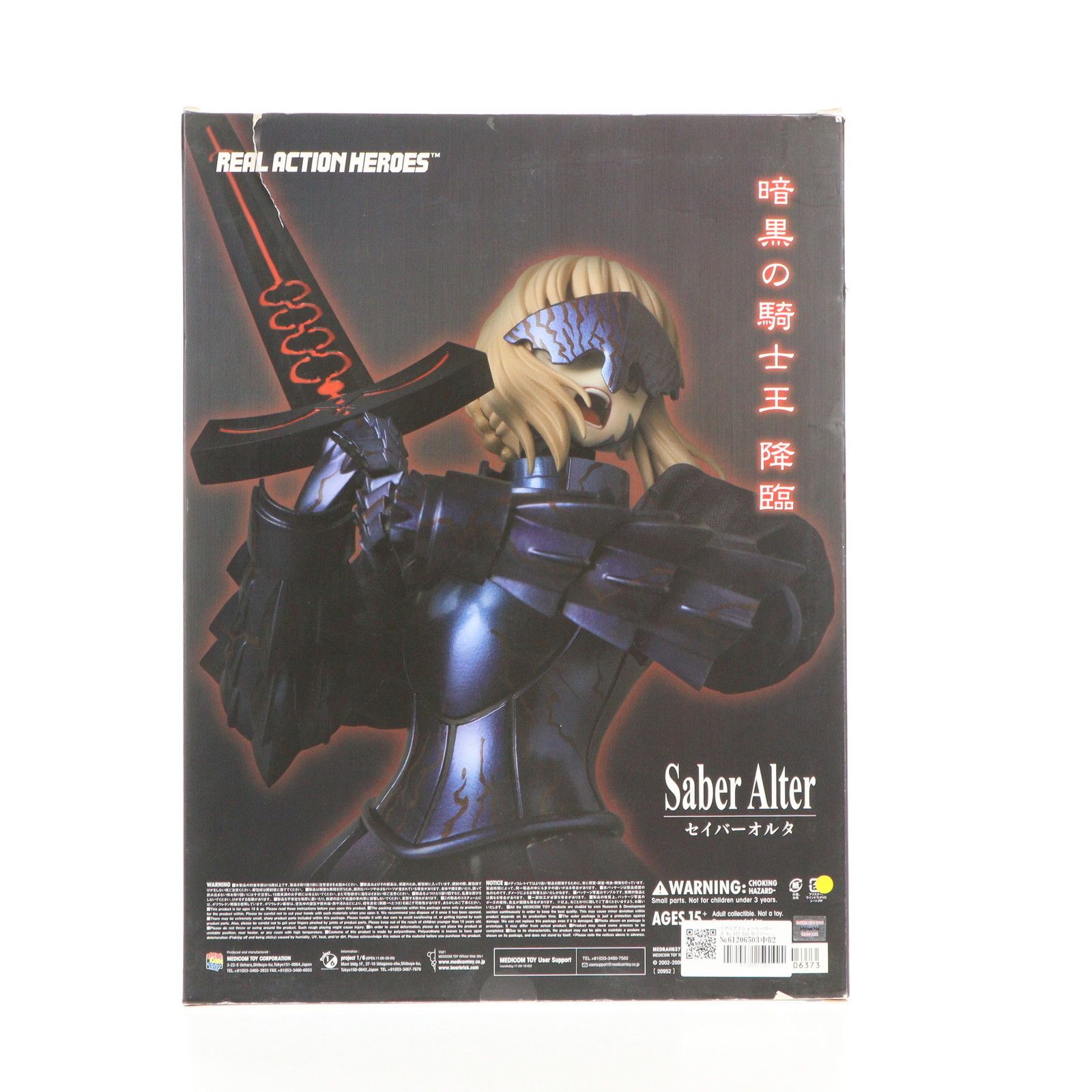 Amazon.com: RAH : Saber Alter : Toys & Games