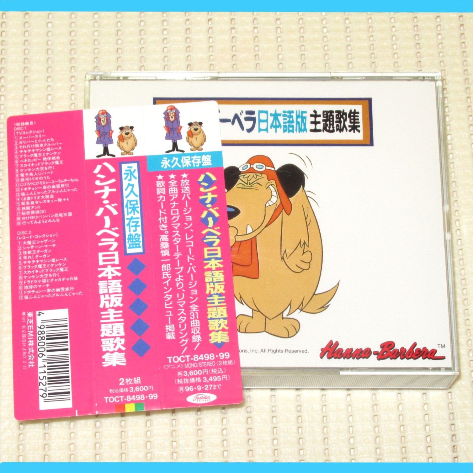CD 2CD ハンナ・バーベラ日本語版主題歌集 帯付 TOCT-8498・99
