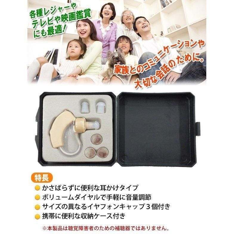 訳あり　極小で目立たない耳穴型集音器　補聴器　高音質　両耳セット　ボリューム付き 集音器 耳穴型 電池式 小型集音器 耳穴型 補聴器 簡単 馴染む