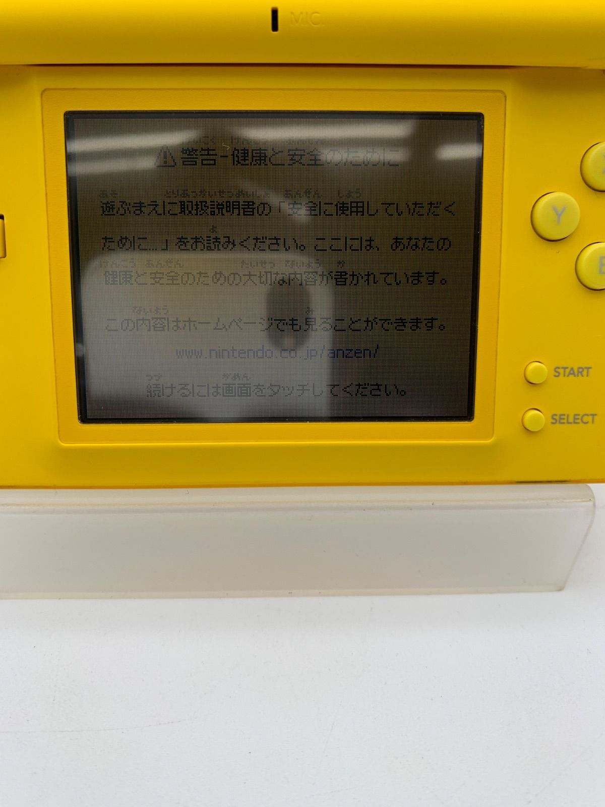 DS Lite