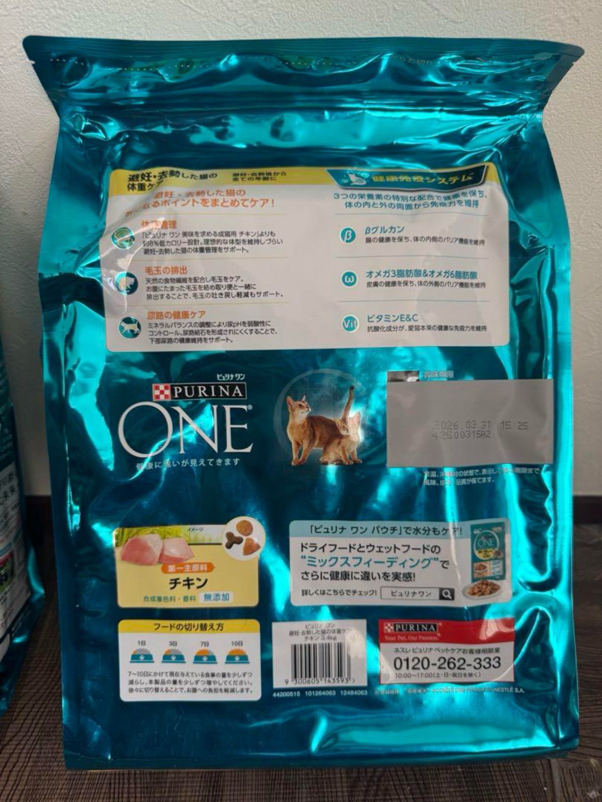 4箱ピュリナ ワン キャットフード ターキー 4.4kg賞味期限：2026.05