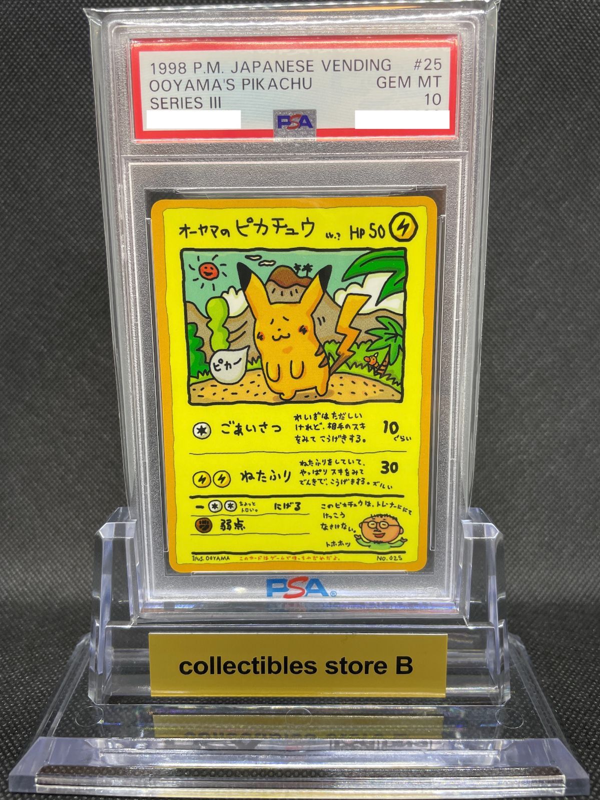 PSA10】旧裏 オーヤマのピカチュウ | www.nov-ita.fr