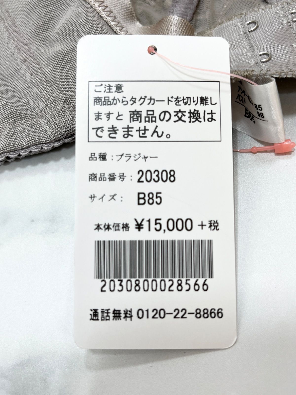 ダイアナ ブラジャー