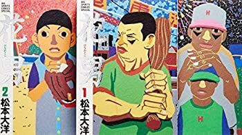 花男 コミック 全3巻完結セット (Big spirits comics special)