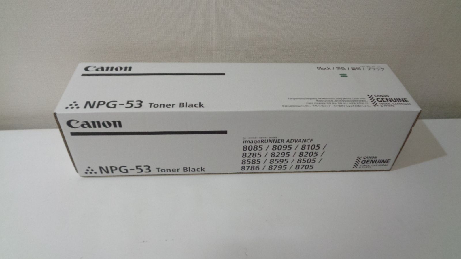 キャノンNPG-53ブラック 純正品