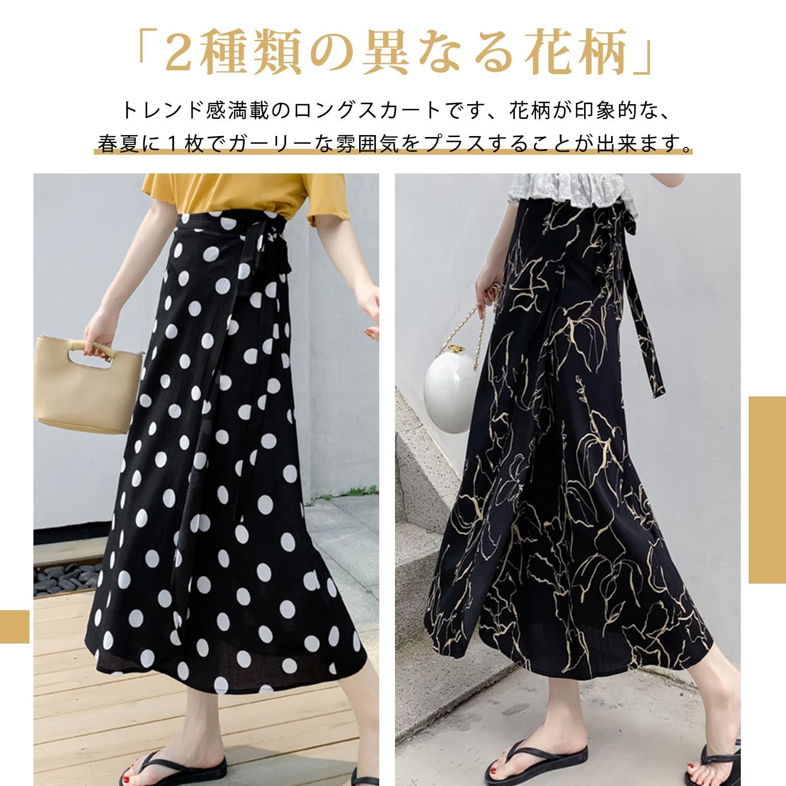 人気商品】スカート レディース ロング 巻きスカート ラップ