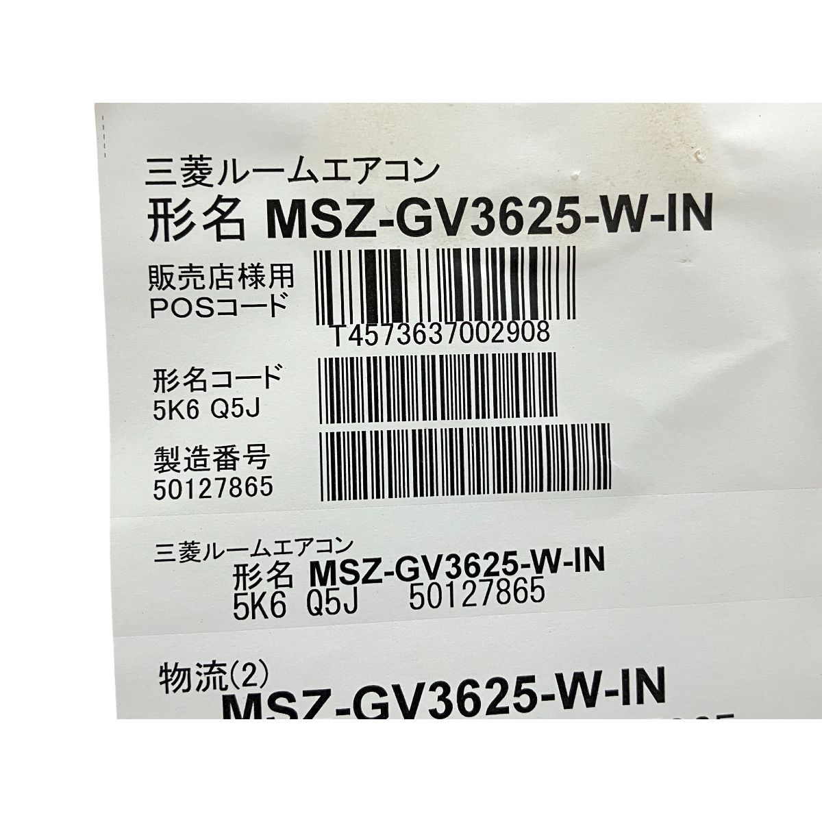 三菱 MSZ-GV3625 MUCZ-G3625 霧ヶ峰 ルームエアコン MITSUBISHI 未開封 ♥ O10555057 WWW_KANDAIZUMI_COM