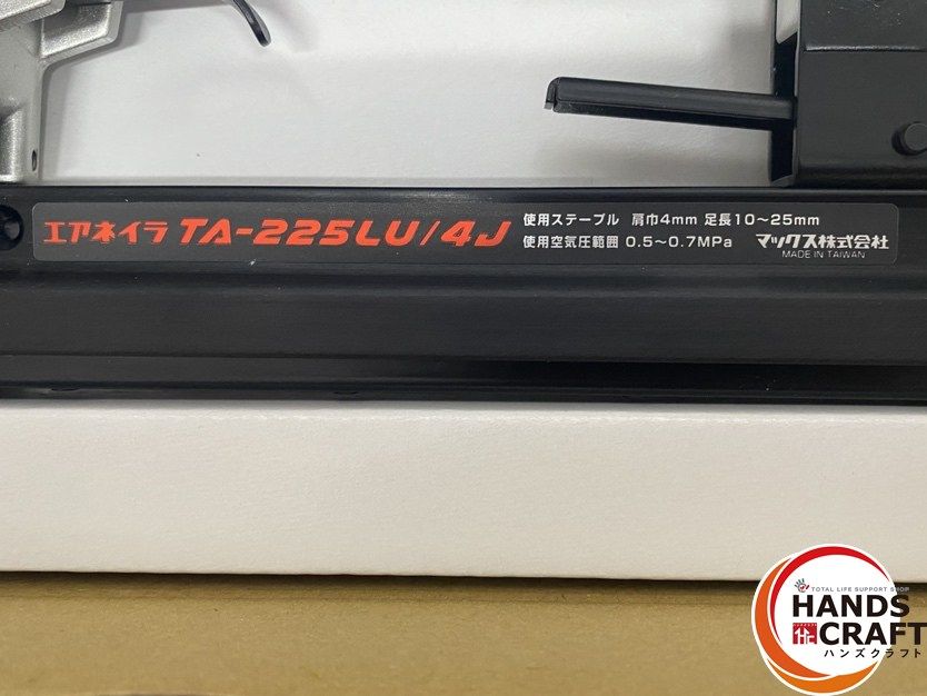 箱入＋マックスステープル