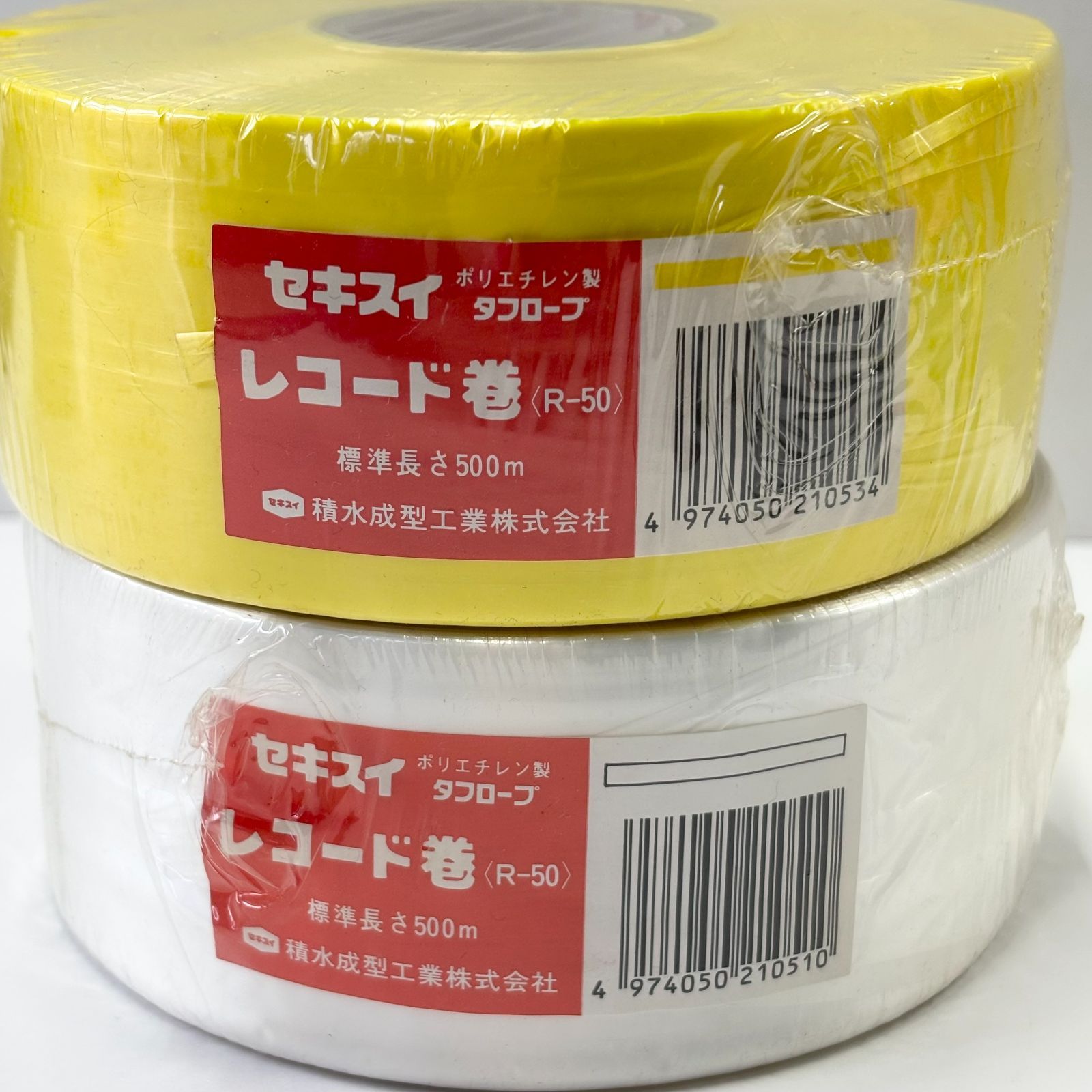 在庫処分】セキスイ タフロープ レコード巻 4色セット R-550 スズラン