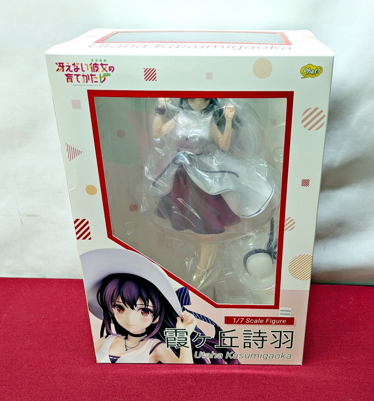 冴えない彼女の育てかた 霞ヶ丘詩羽 1/7スケール フィギュア 未開封品 