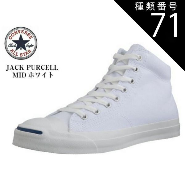 種類71:OXﾓﾉｸﾛｰﾑﾌﾞﾗｯｸ/11.0(29.5cm) (CONVERSE)コンバース ジャックパーセル キャンバス スニーカー LOW MID メンズ JACK PURCELL