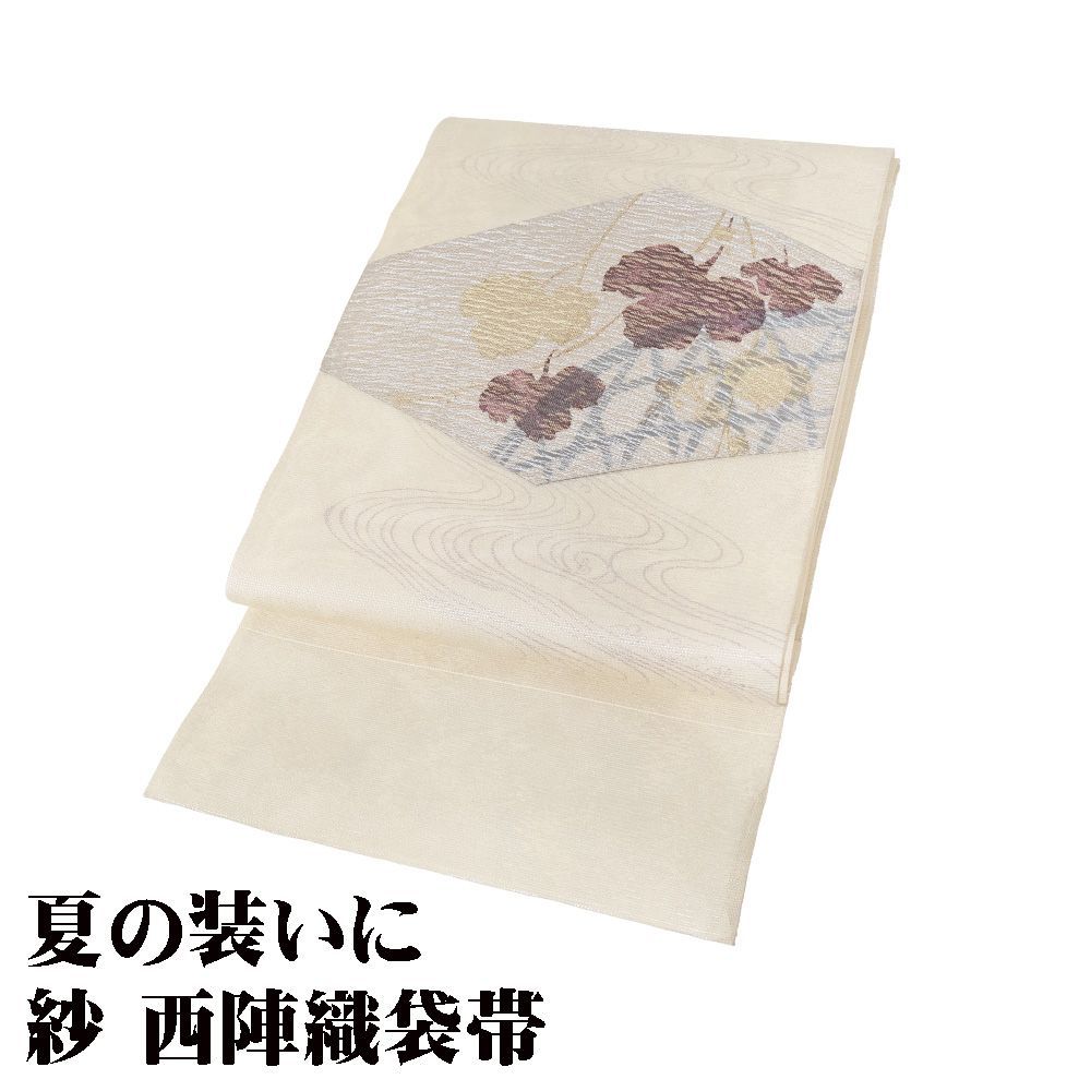 ☆504my98☆夏帯 袋帯 紗 銀糸 植物文 薄ベージュ×グレー☆美品 銀座【L-7438】夏 袋帯 亜麻色 花兎文 - 銀座きもの青木｜長く