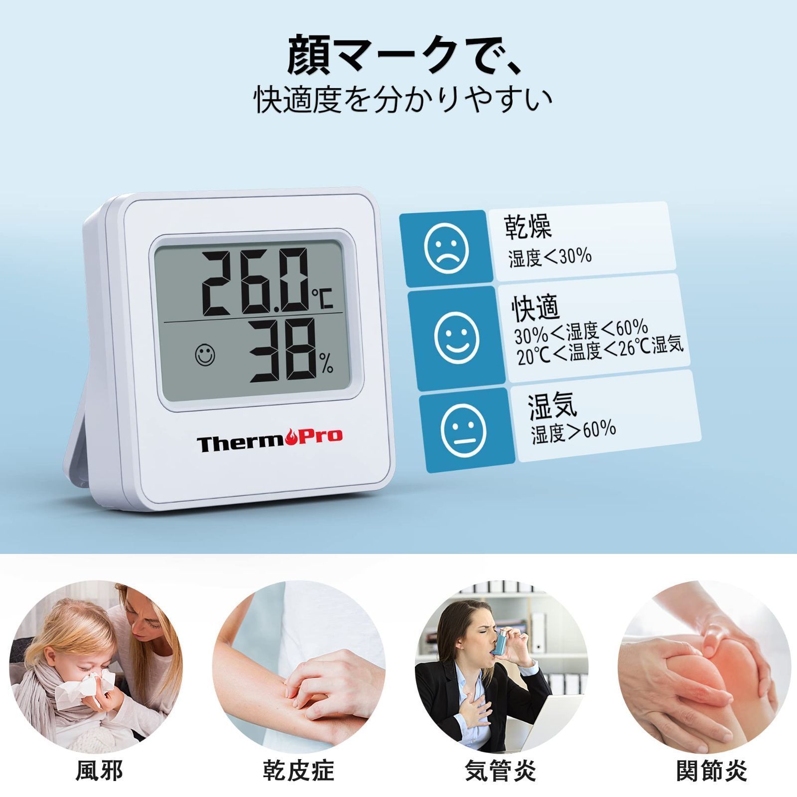 メルカリShops - 【即日発送】ThermoPro温湿度計 温度計 湿度計 デジタル 室温計 大画面