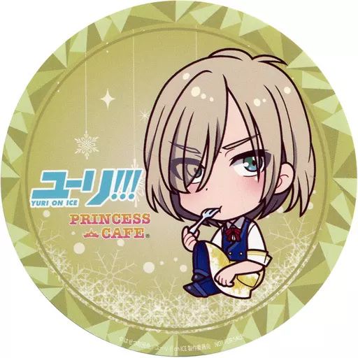 中古】コースター(キャラクター) ユーリ・プリセツキー 限定コースター