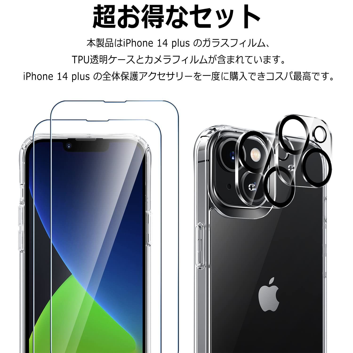 T-ポイント5倍】 新品 iPhone 14 plus レンズ 全面 保護 ガラス フィルム カバー