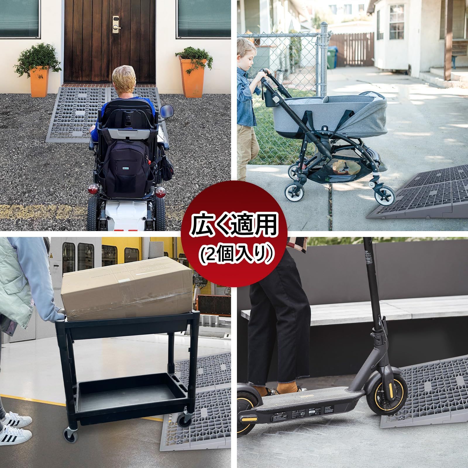 cm取り外し スロープ