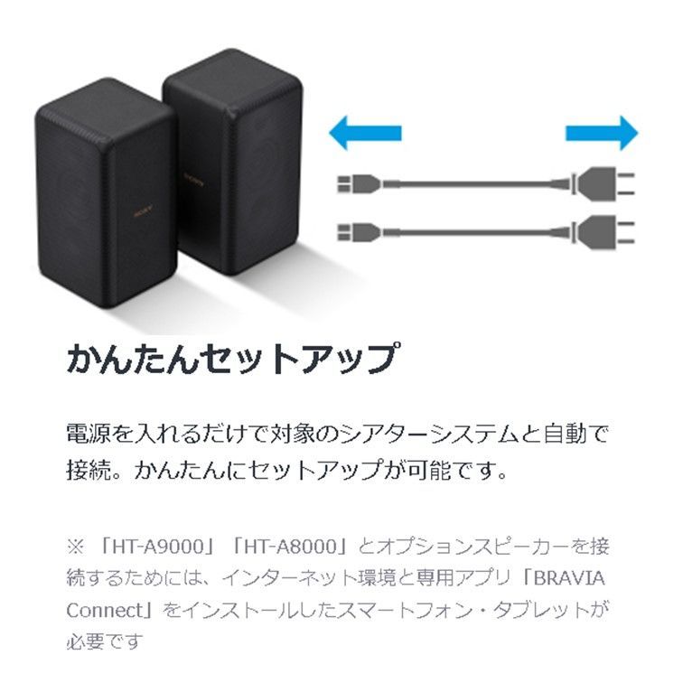 00101】SONY ソニー ワイヤレス リア スピーカー ［2本1組］ SA-RS3S