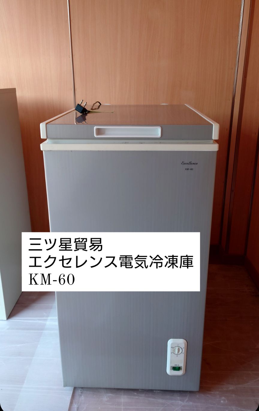 値下げ中】エクセレンス電気冷凍庫 KM-60 業務用 冷凍庫 冷凍庫 