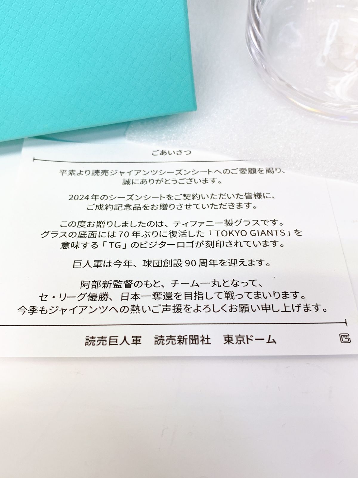新品ティファニー読売ジャイアンツ コラボ 非売品　エルサ・ペレッティ TIFFANY&Co./ティファニー ティファニー×読売ジャイアンツ