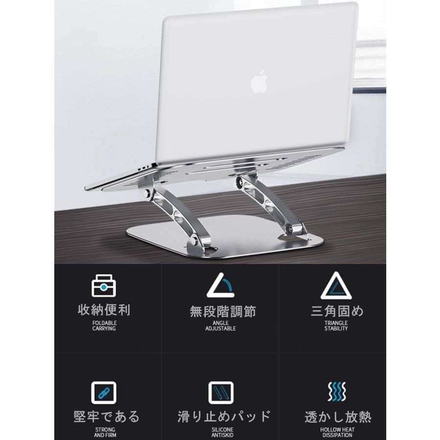 折りたたみ式ノートPCスタンド 角度・高さ調整可 - メルカリ