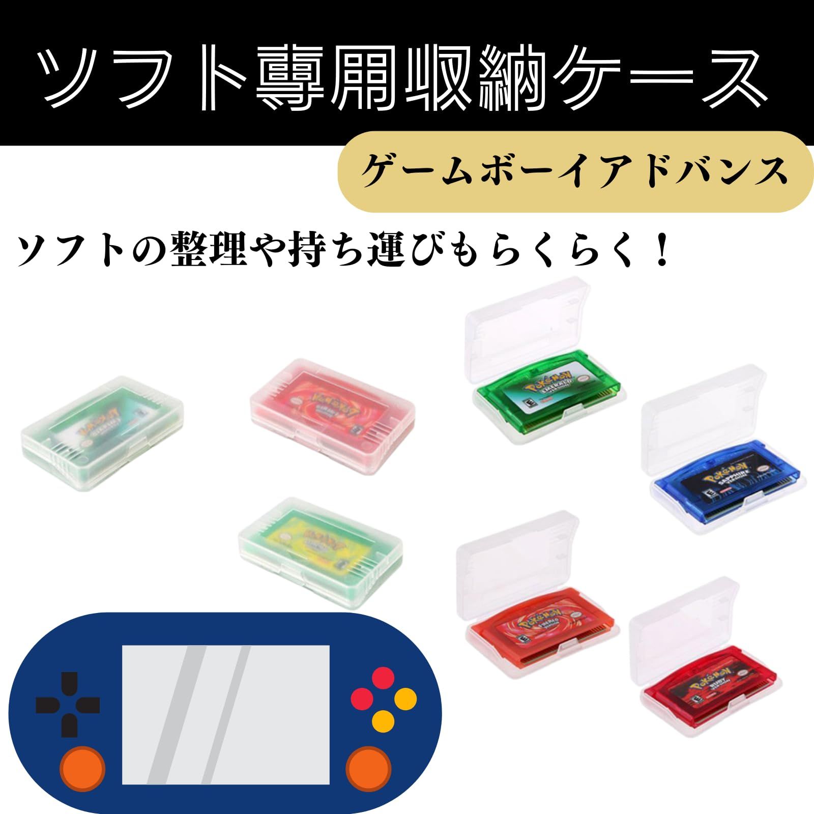 Quikaboo GBA ケース ソフト ゲームボーイアドバンス 収納 収納ケース 箱 保護ケース カセット DS アドバンス (20個セット)  [20個セット] - メルカリ