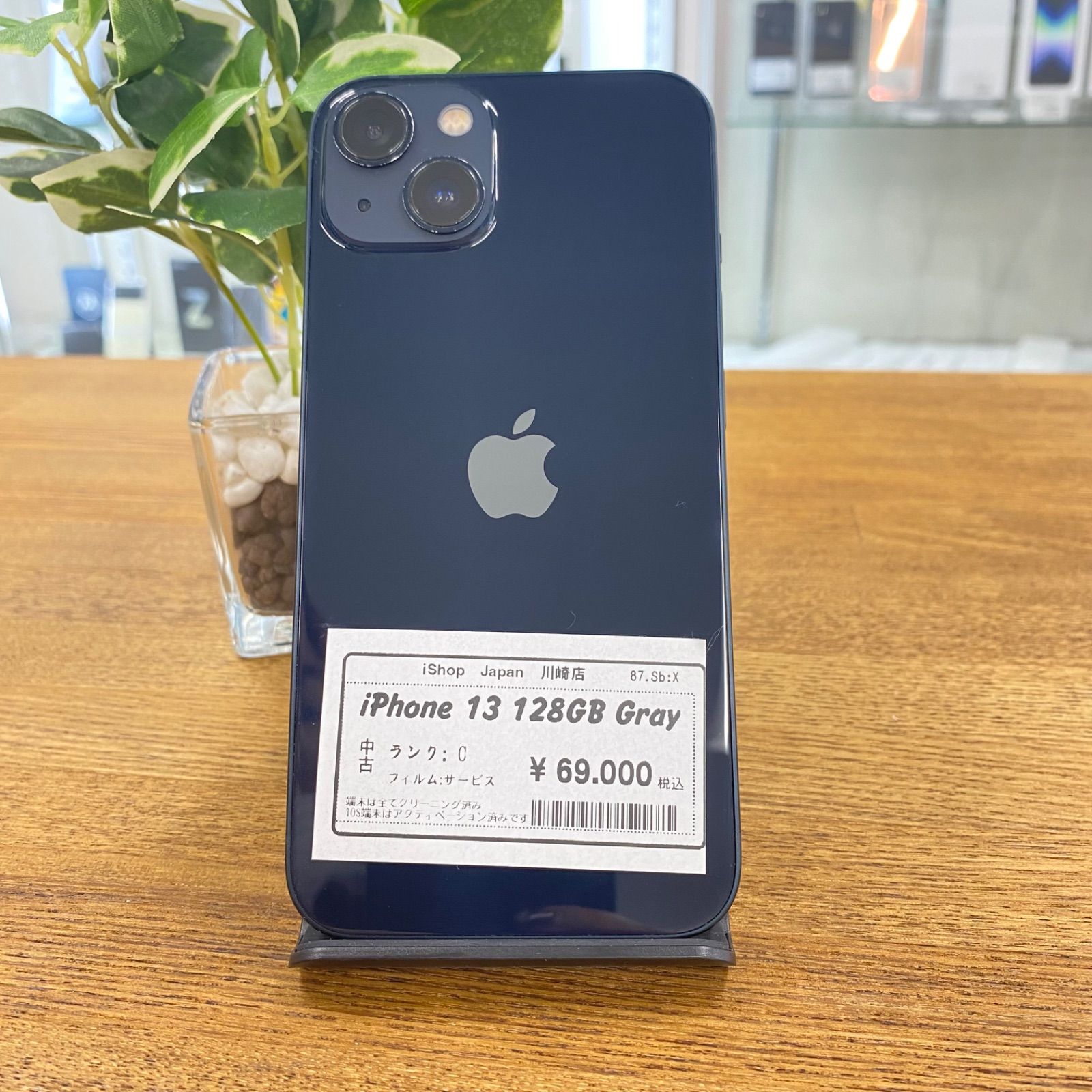 iPhone 13 128GB iPhone13 128GB ミッドナイト バッテリー最大容量87%