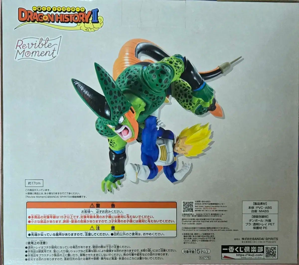 未開封 ドラゴンボール 1番くじA賞 未開封】一番くじドラゴンボール