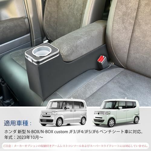 アームレスト N-BOXカスタム