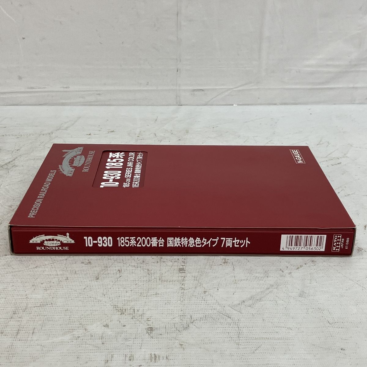 KATO 10-930 185系 200番台 国鉄特急色 7両セット 鉄道模型 Nゲージ