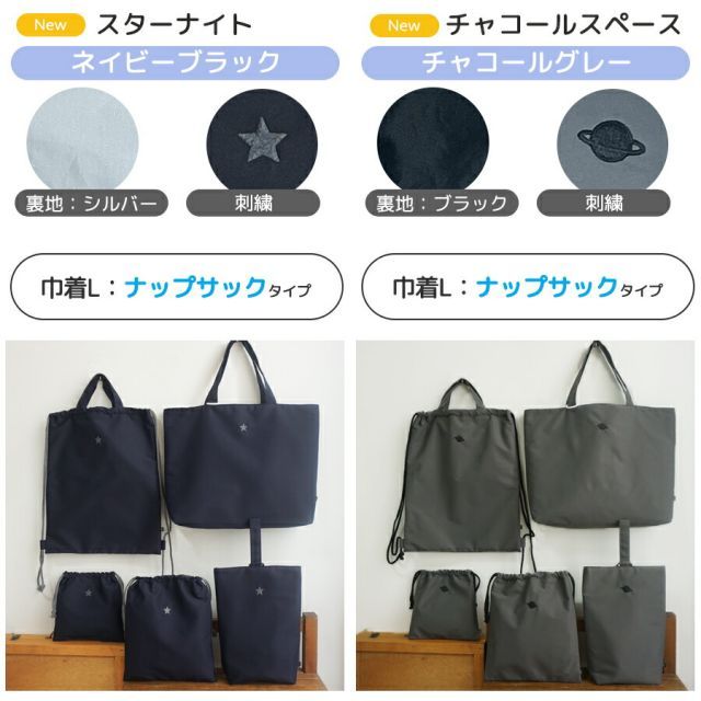 セール！メルカリ限定　SALE 10月20日まで！入園入学 5点セット　男の子 入園 入学 5点セット レッスンバッグ セット 入園グッズ 入学セット