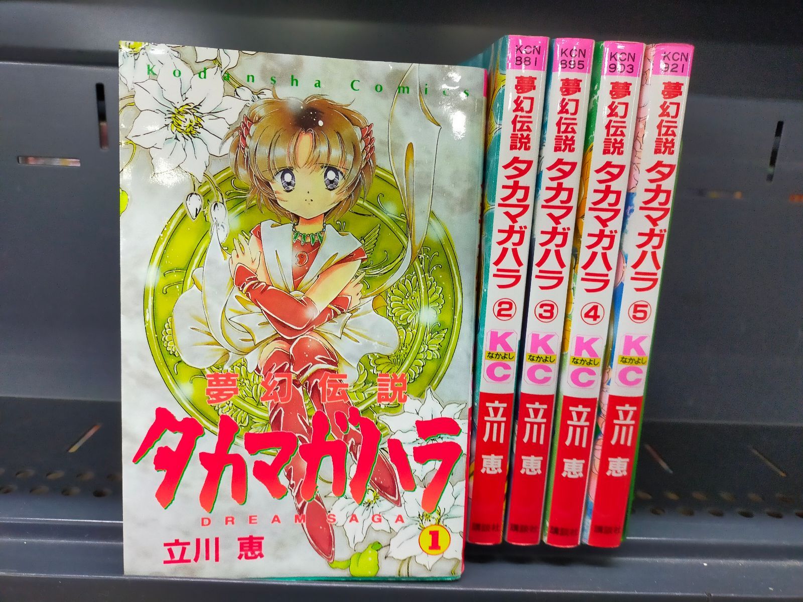 うー様 専用』☆立川恵 脆い 先生 夢幻伝説 タカマガハラ 原作者 同人誌 売買されたオークション情報 落札价格 【au  payマーケット】の商品情報をアーカイブ公開