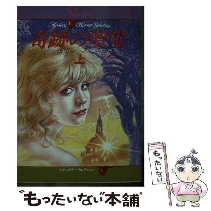 【中古】 いたずらな嘘/ハーパーコリンズ・ジャパン/ジェイン・サリヴァン 中古】 いたずらな嘘 / ジェイン サリヴァン, 吉本 ミキ
