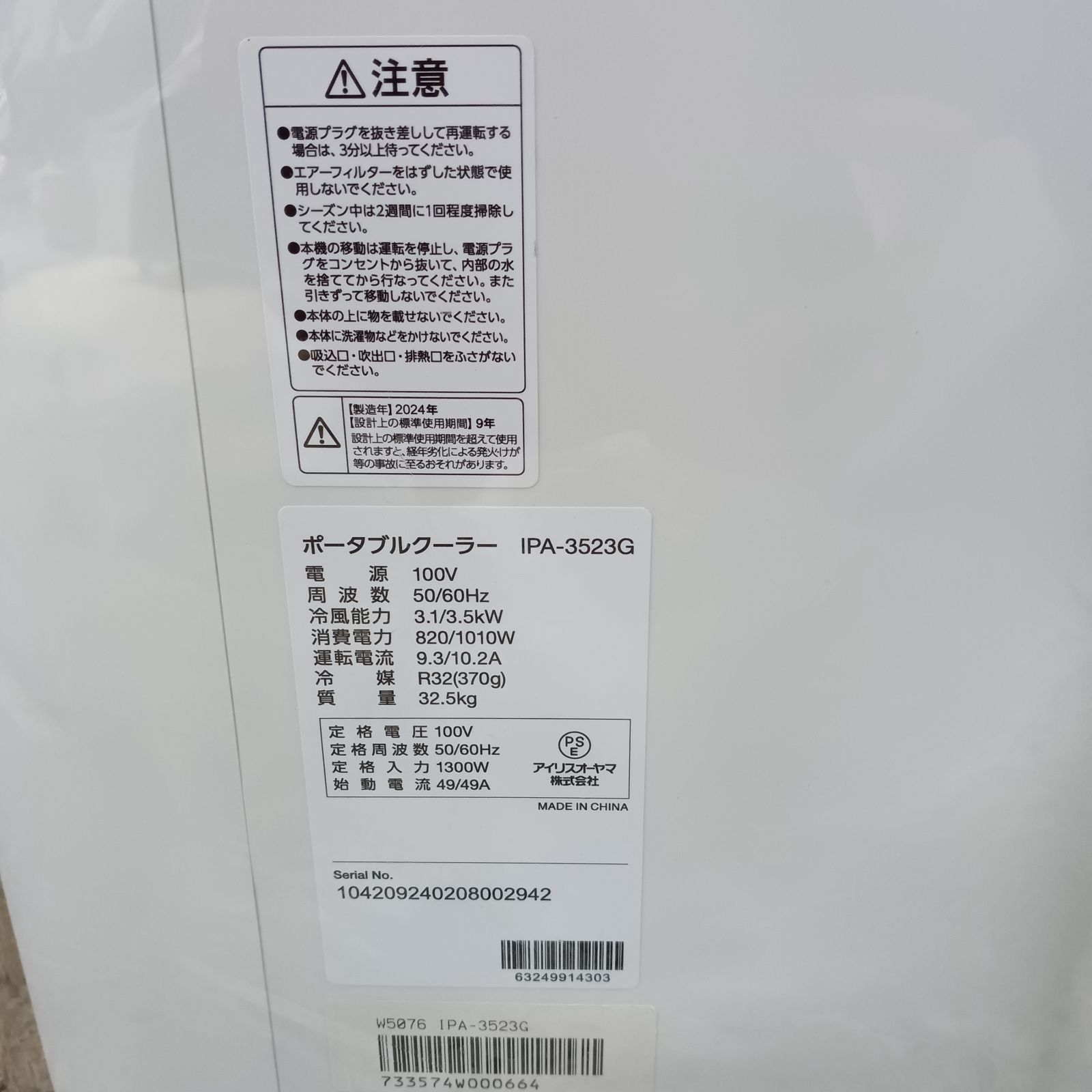 ポータブルエアコン本体IPA-3523G中古 Amazon | IPA-3523G | アイリスオーヤマ(IRIS OHYAMA